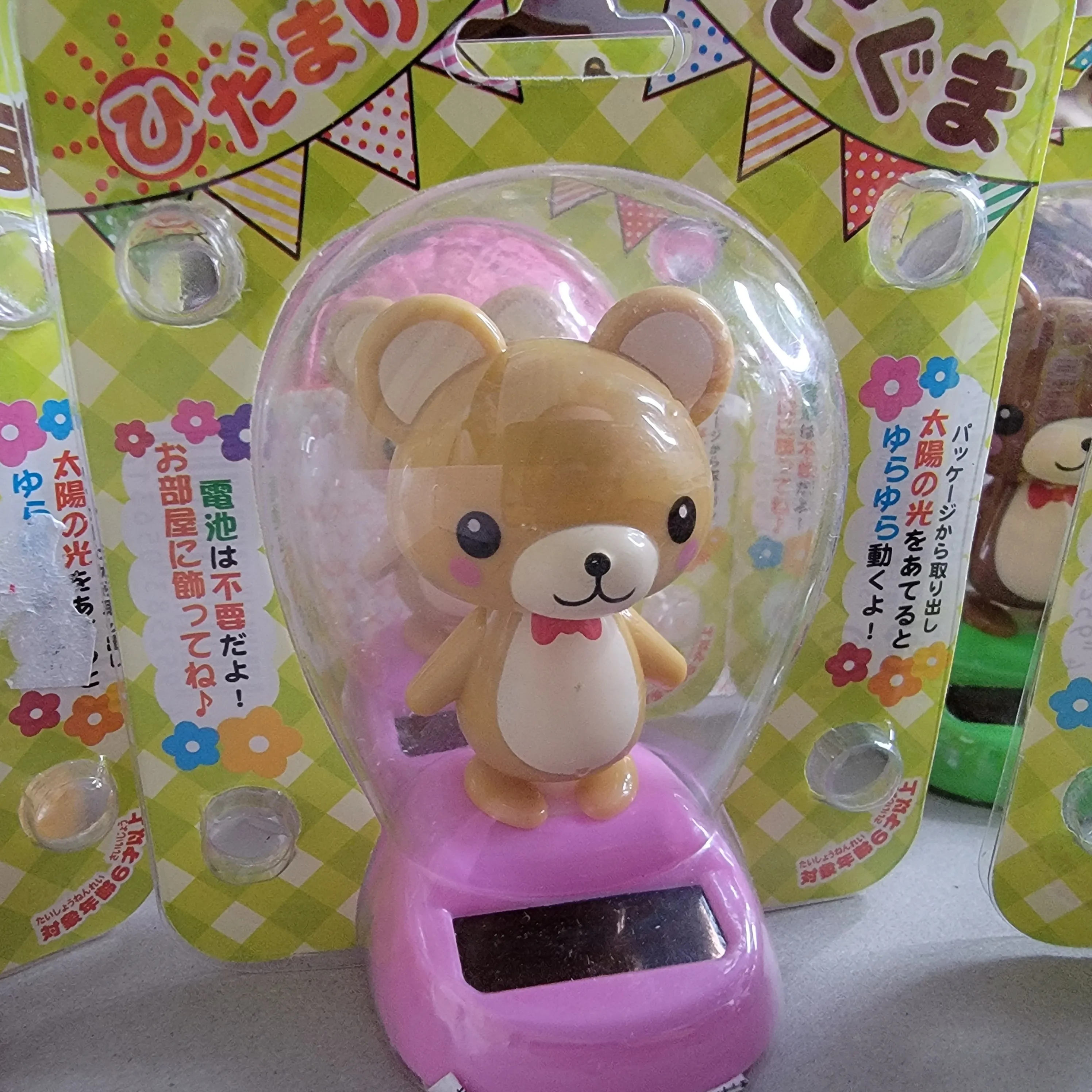 Hidamari Koguma, Dancing Bear, Solar Pet